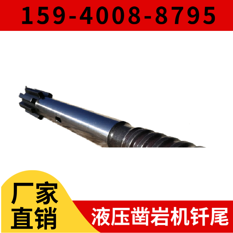 钎尾 · R38 阳钎尾